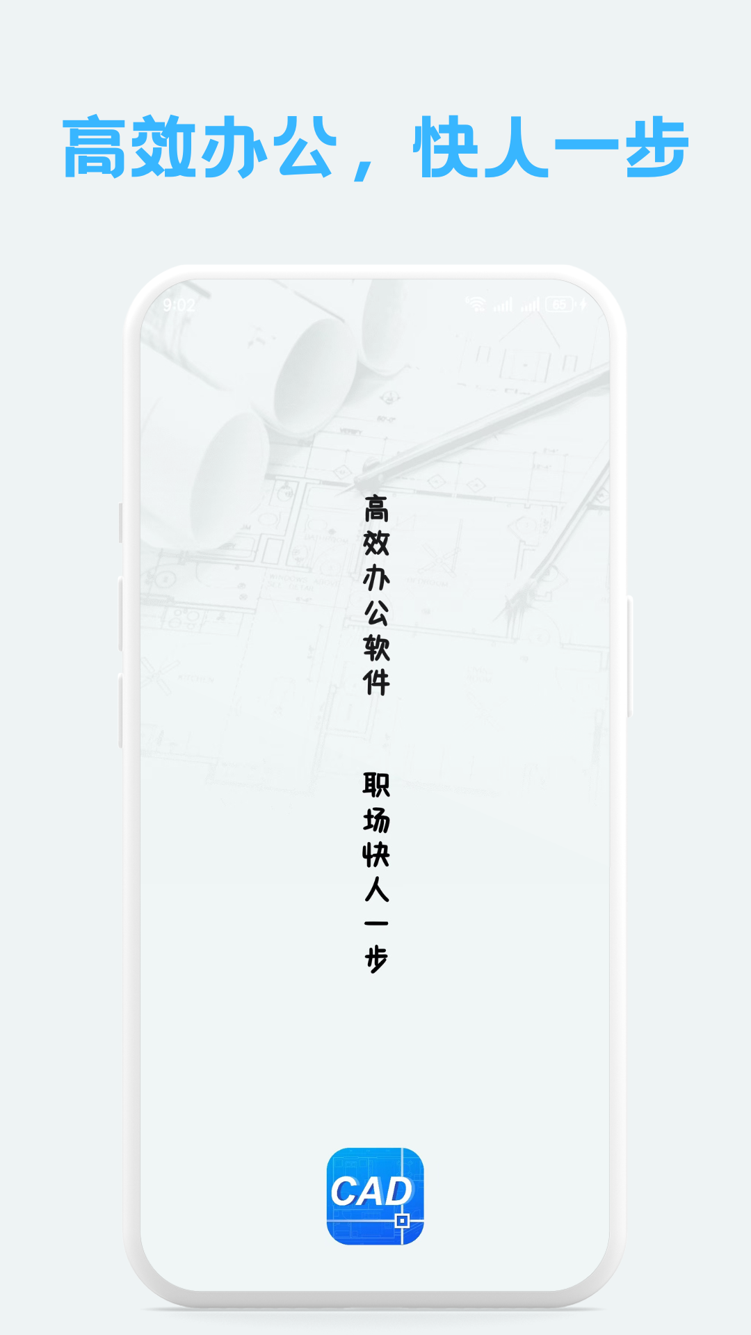 免费cad手机看图大师_截图1