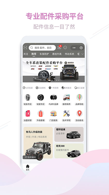 顽客玩车_截图5