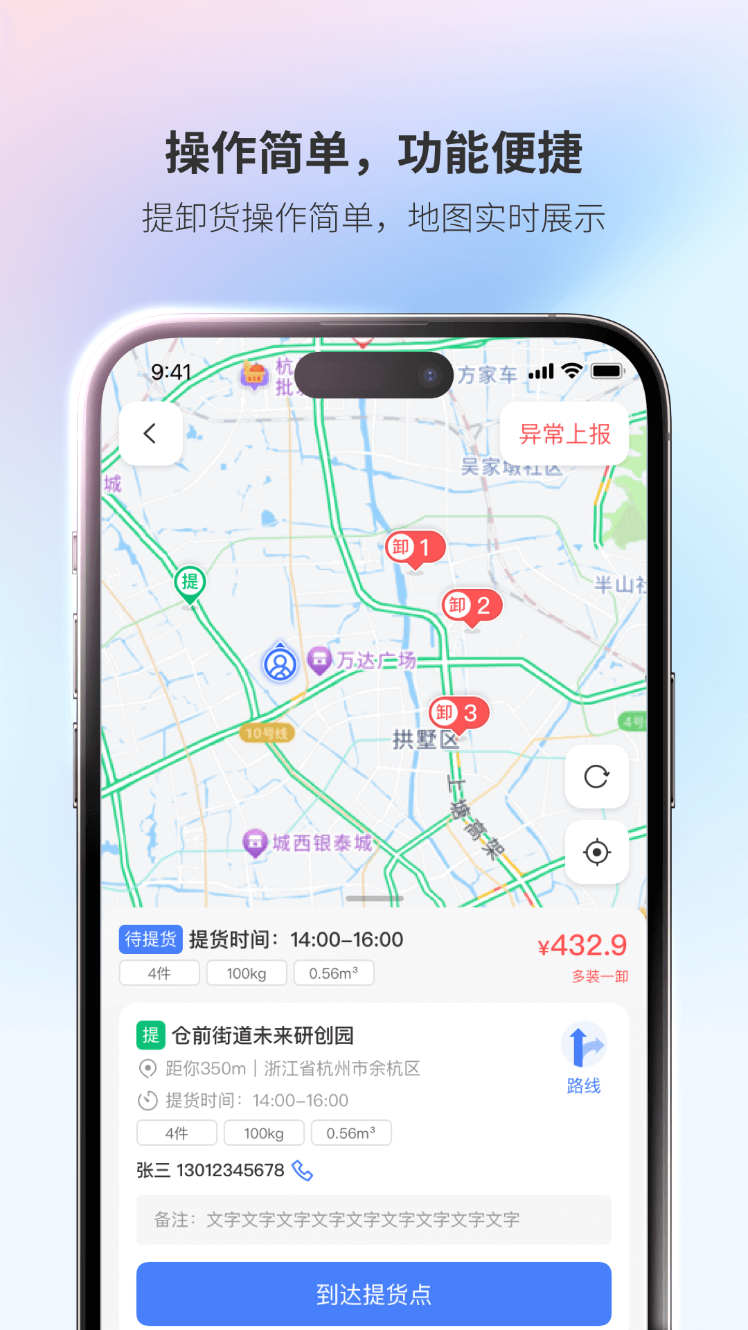 青牛运力_截图2