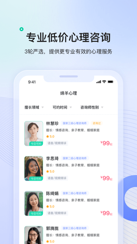 绵羊心理_截图2