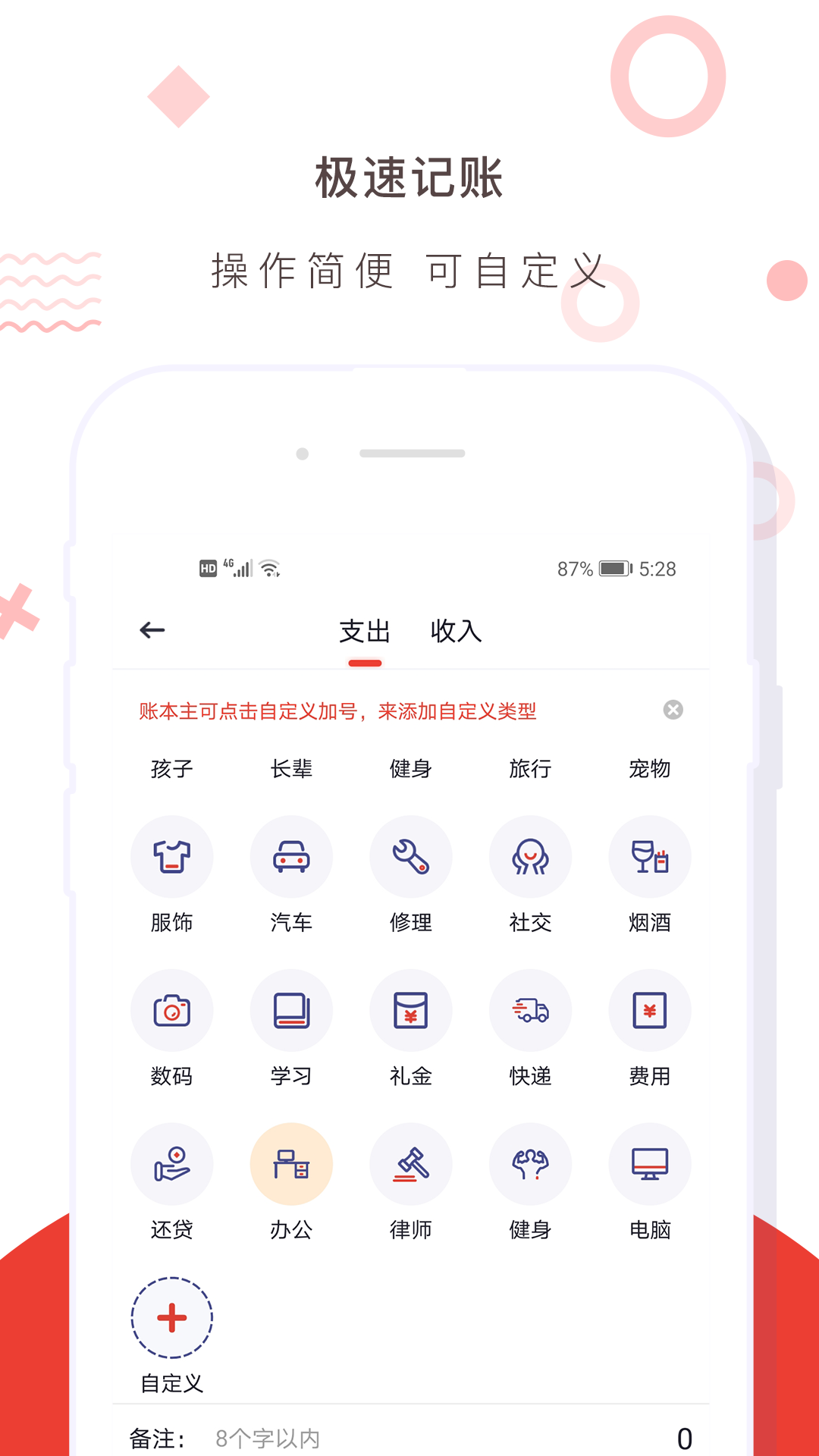财务记账收支账本管家_截图2