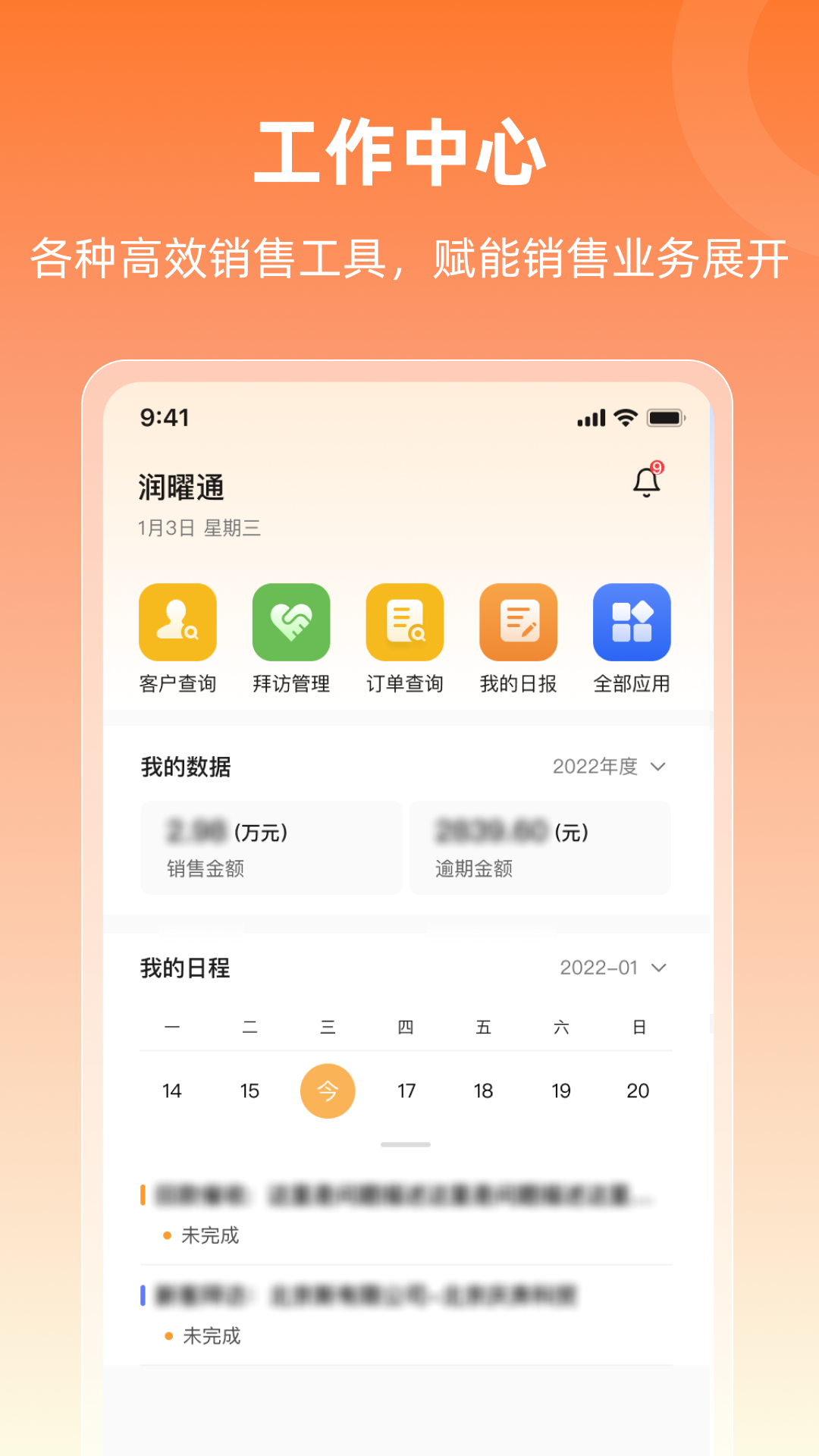 润曜通_截图1