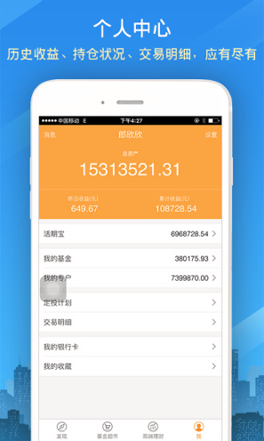 截图4