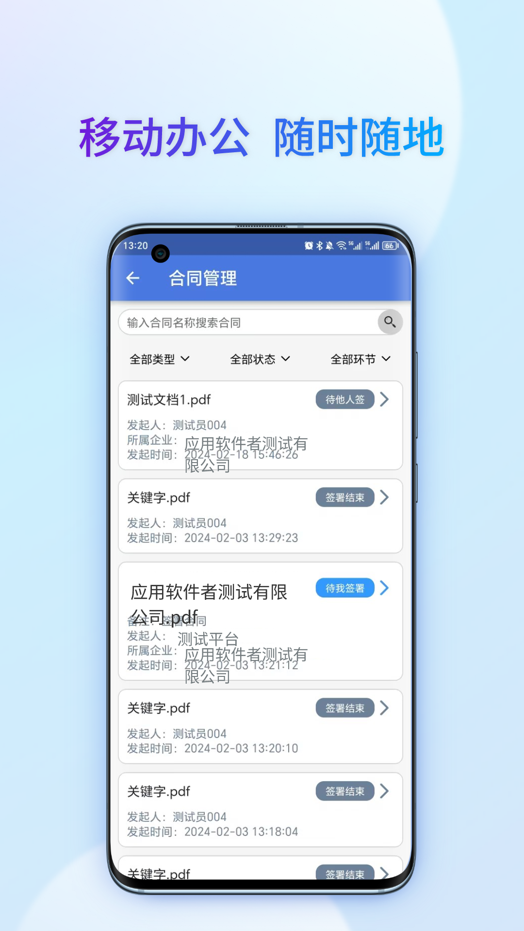 可信签_截图2