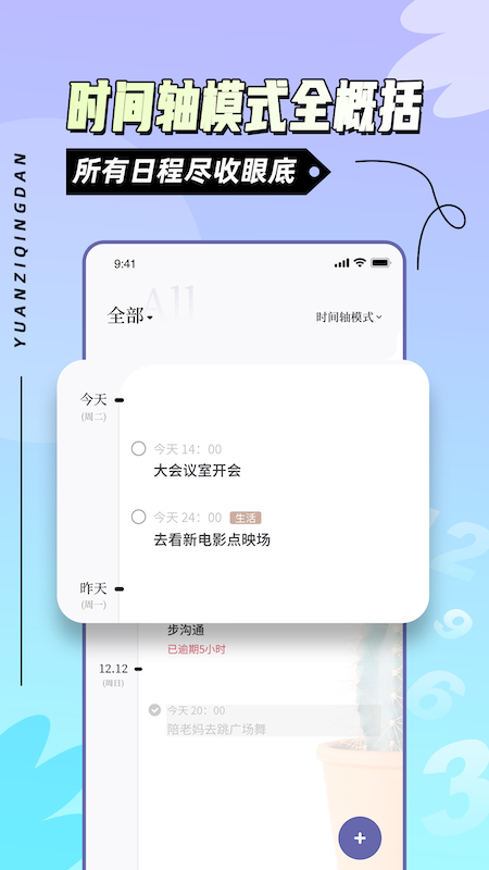 原子清单_截图3