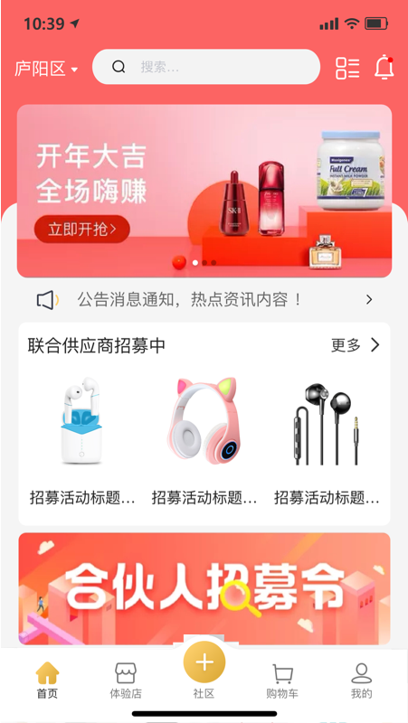 无殊到店_截图1