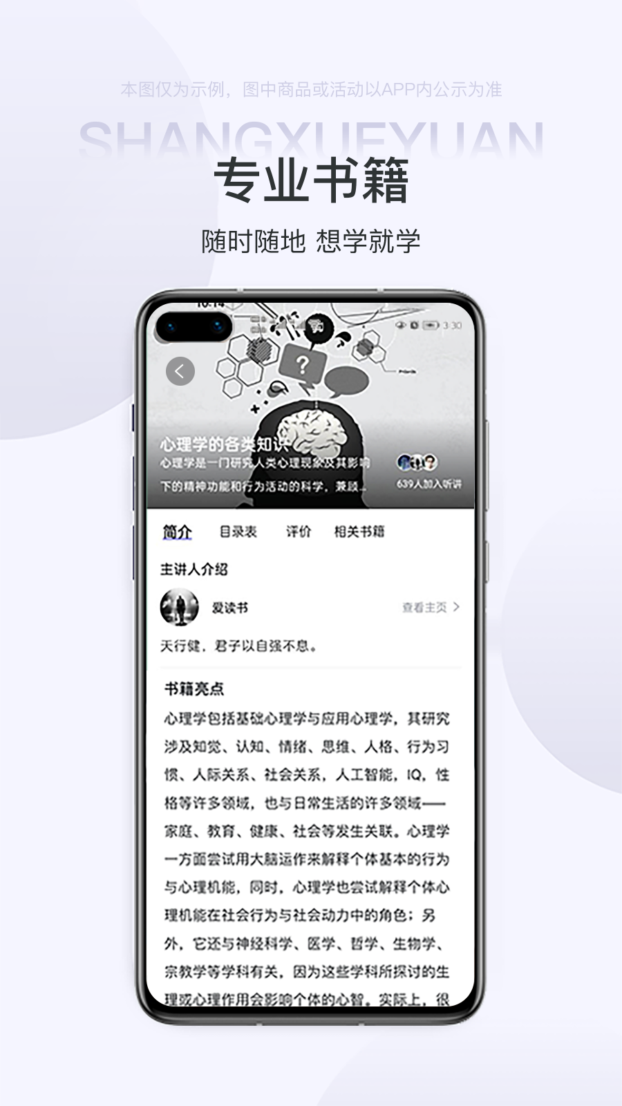 雷特学堂_截图2