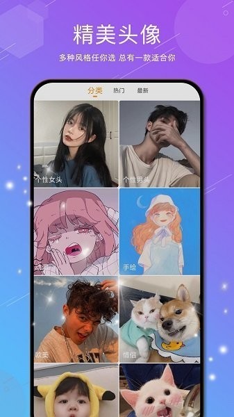 4k壁纸_截图1