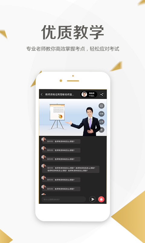 二级建造师学考网_截图3