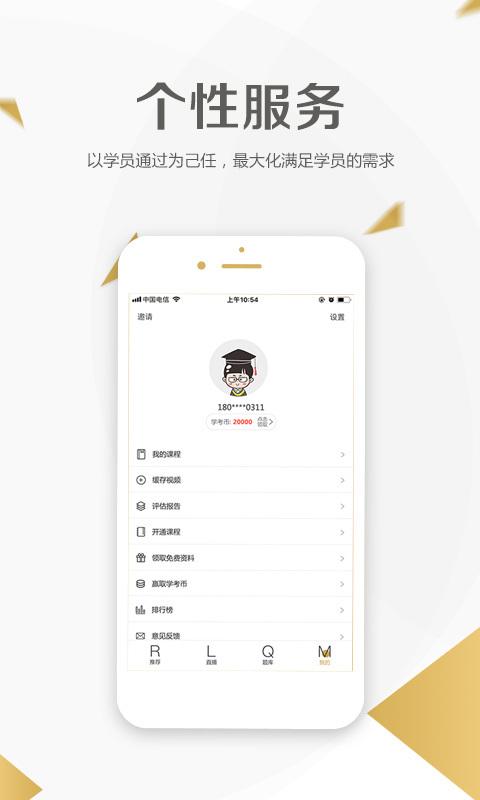 二级建造师学考网_截图4