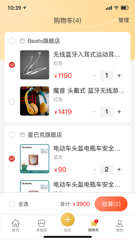 无殊到店_截图4