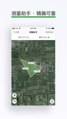 大疆农服_截图5