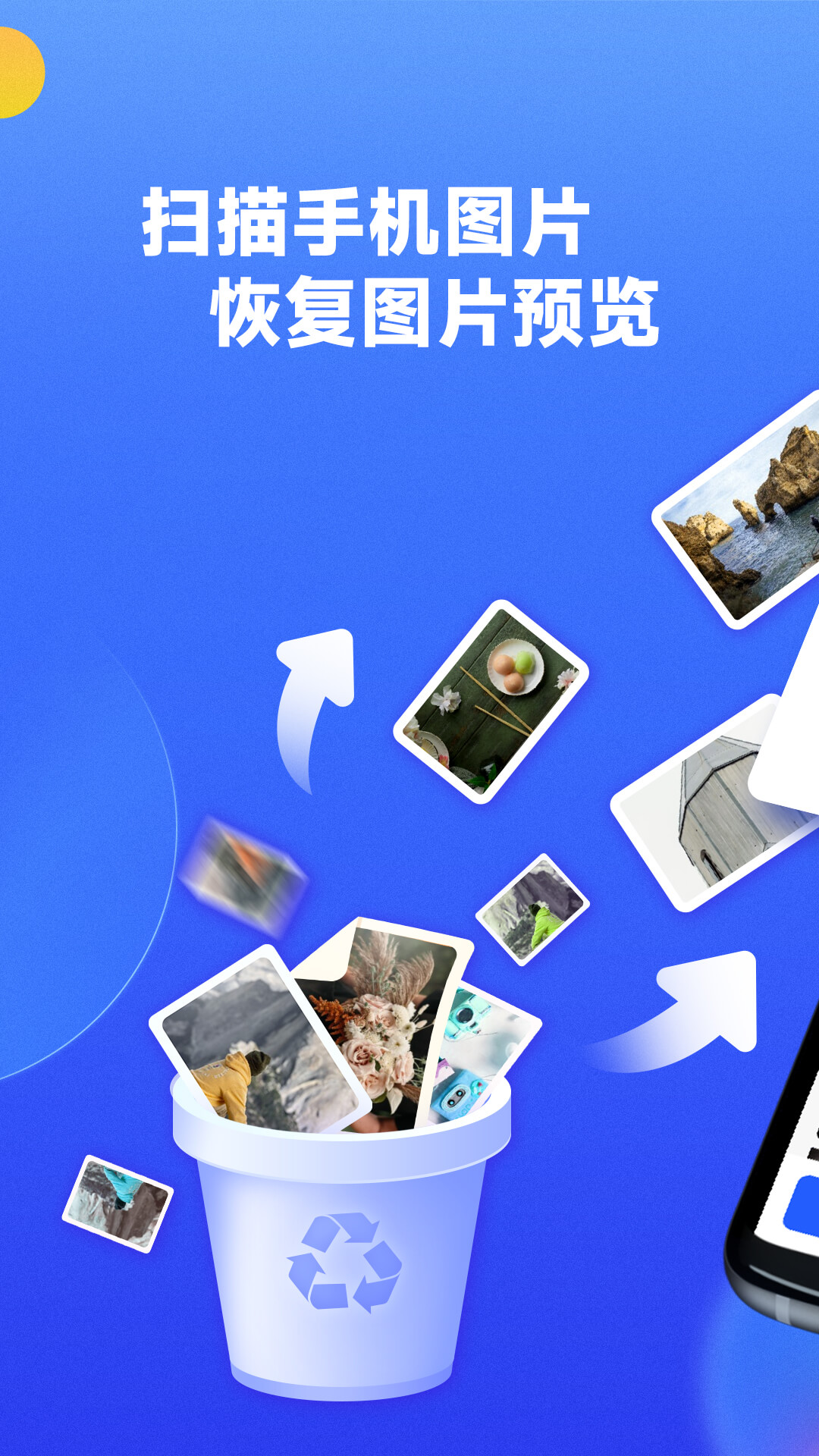 文件数据恢复大师_截图2