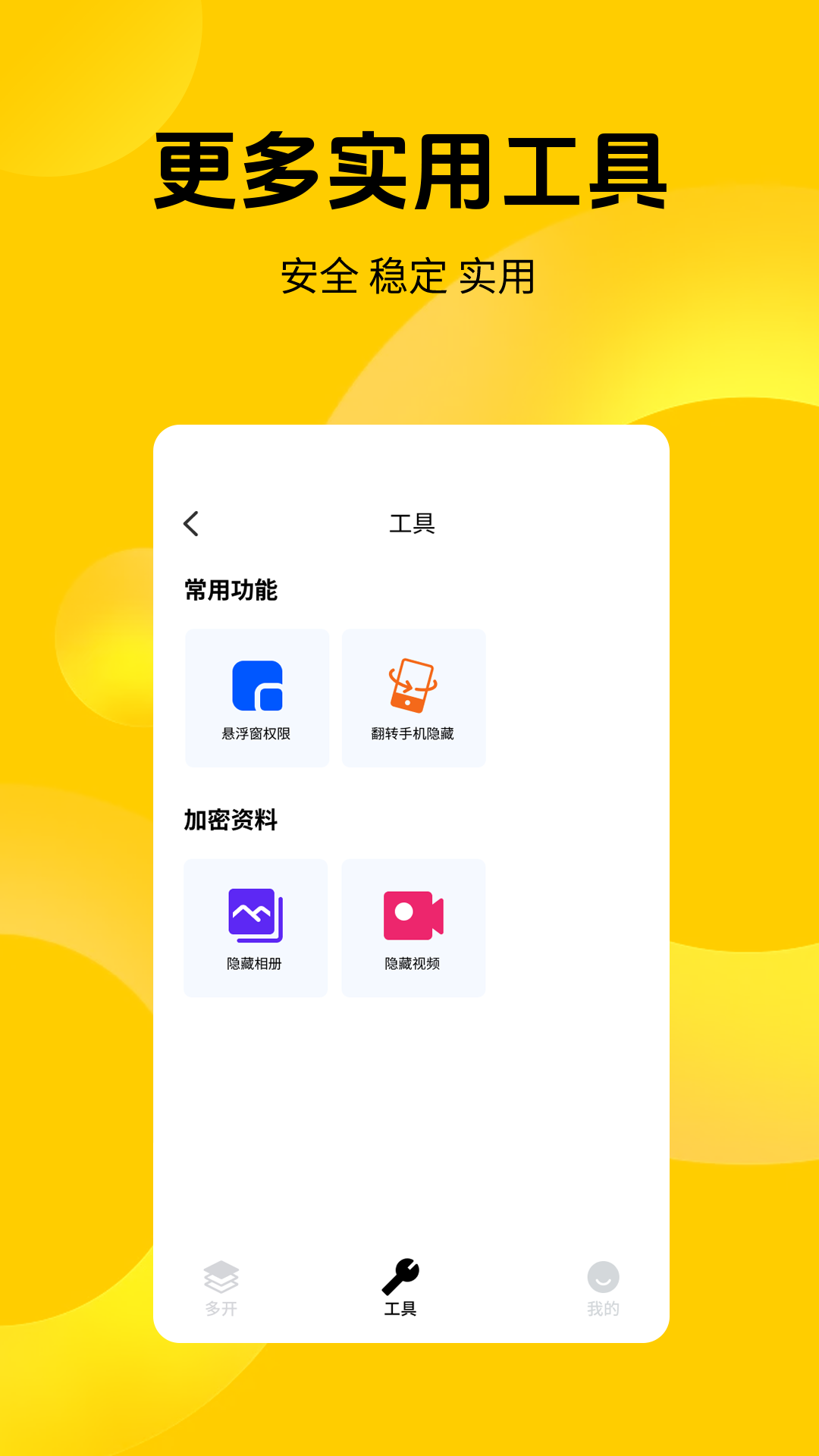 我的小九九_截图2