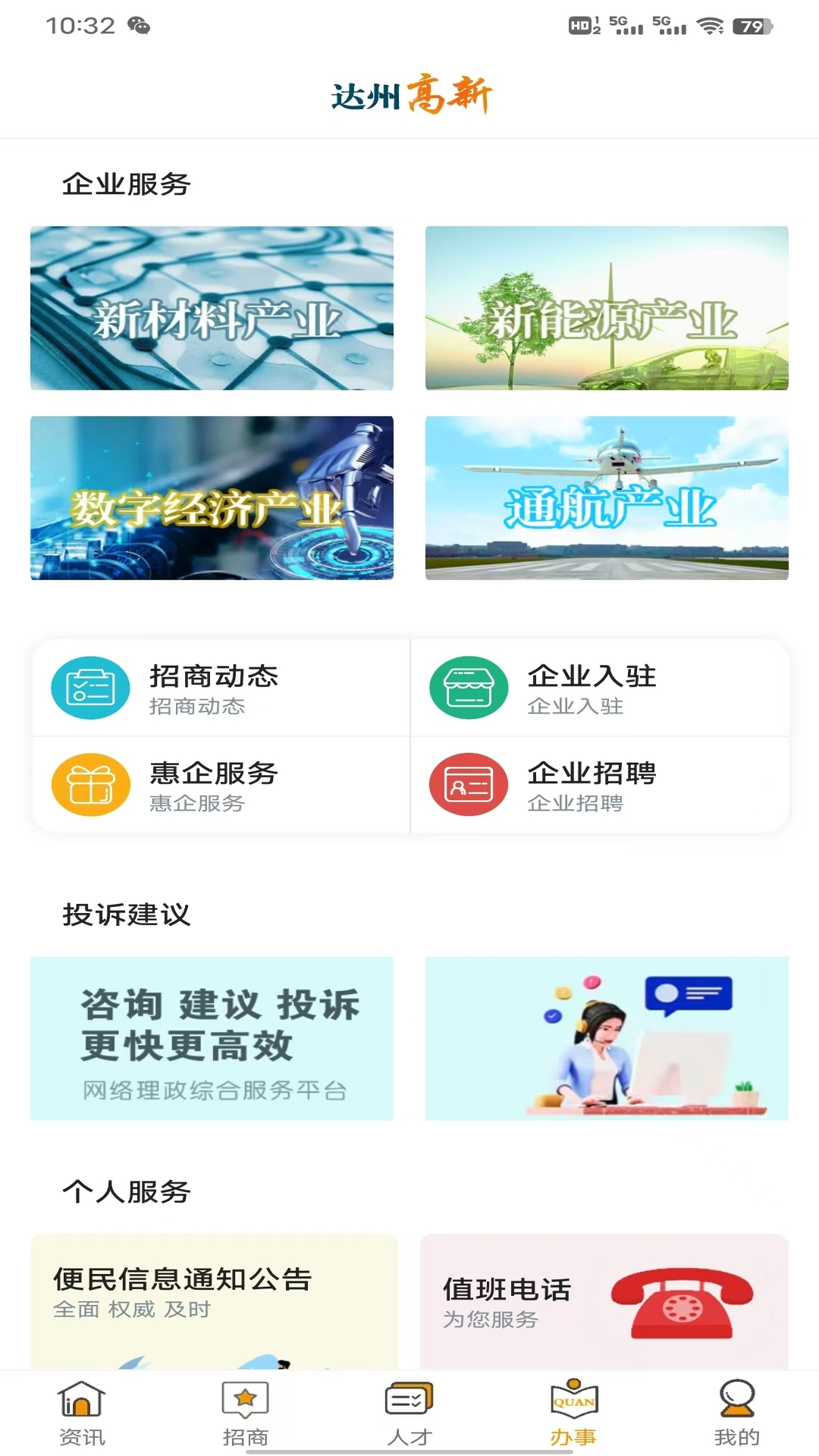 截图2