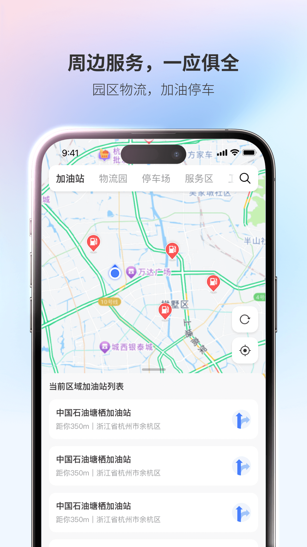 青牛运力_截图3