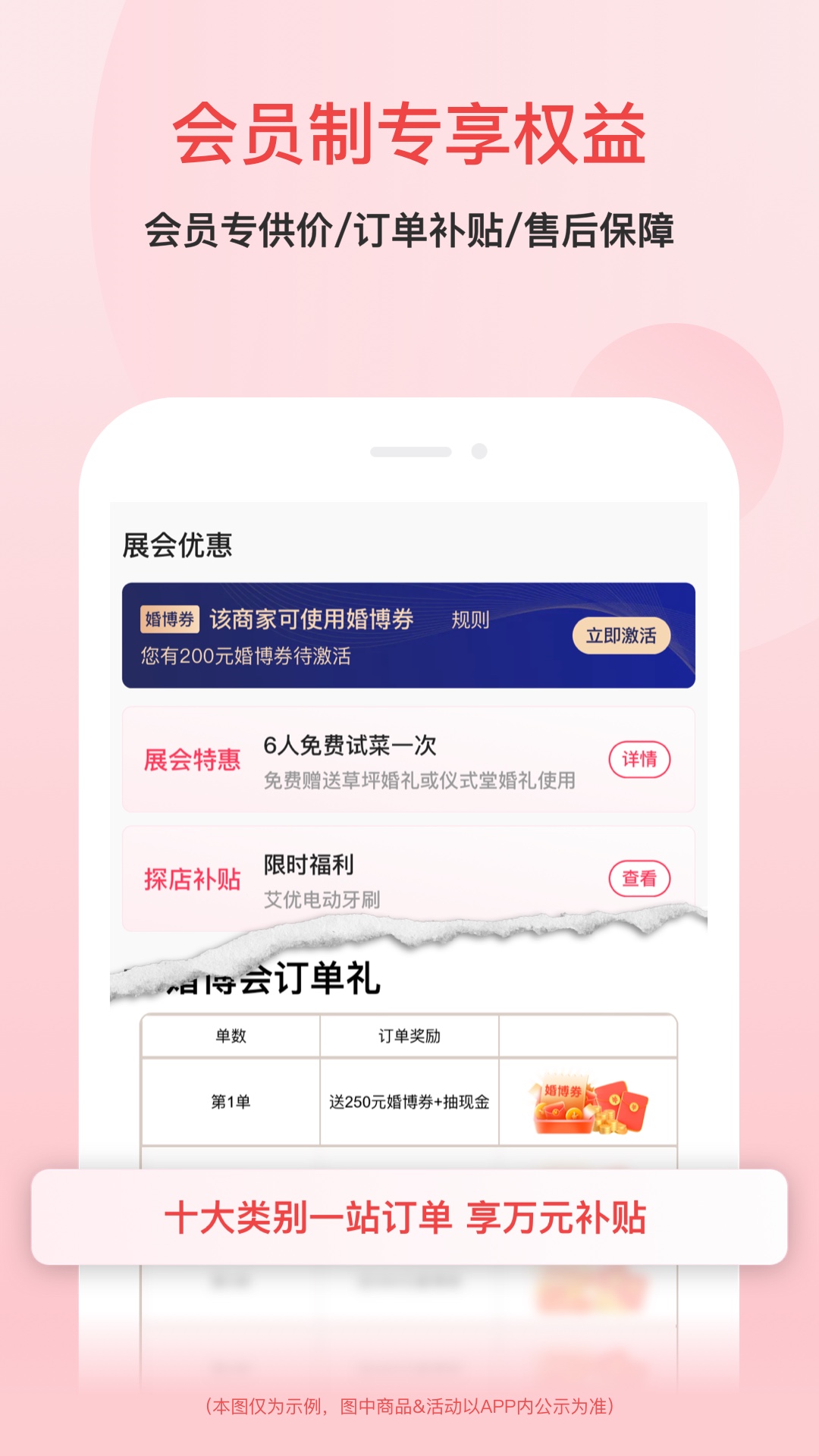 婚芭莎_截图4