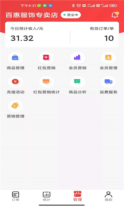 微火_截图3