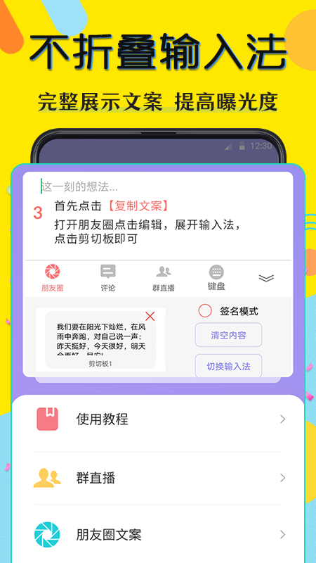 水印相机微商_截图4