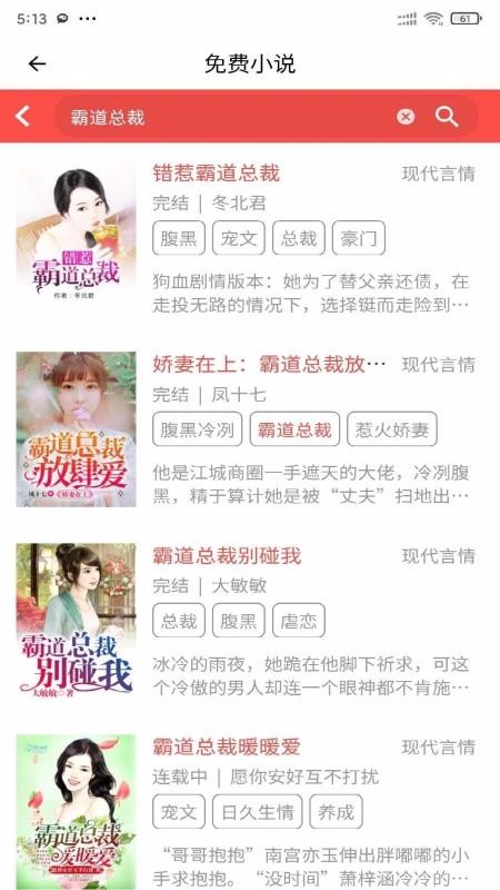 安果免费小说_截图2
