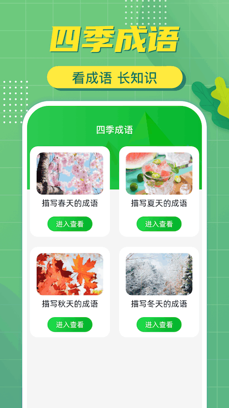 流量风火轮_截图2