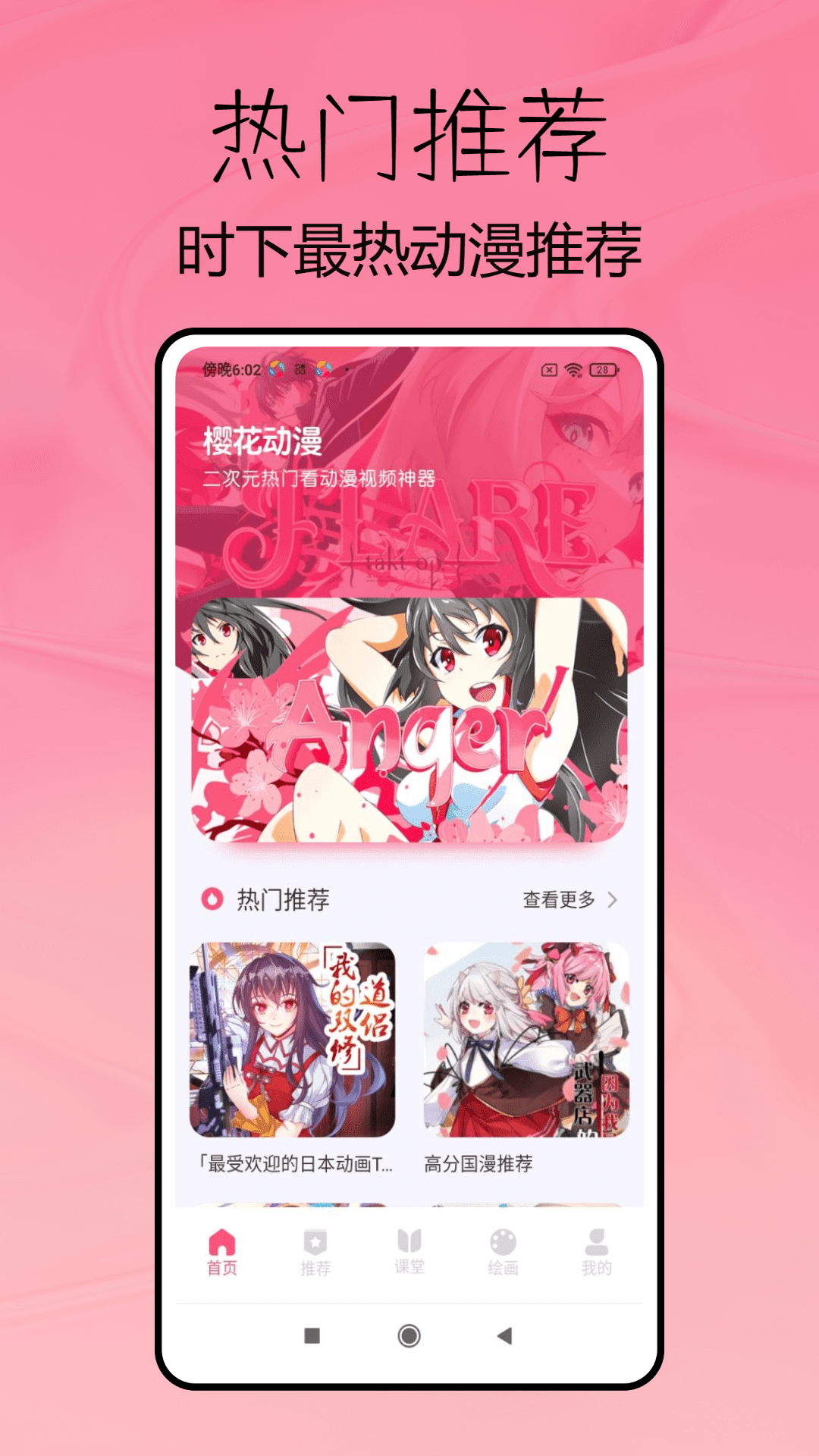 数漫社_截图1