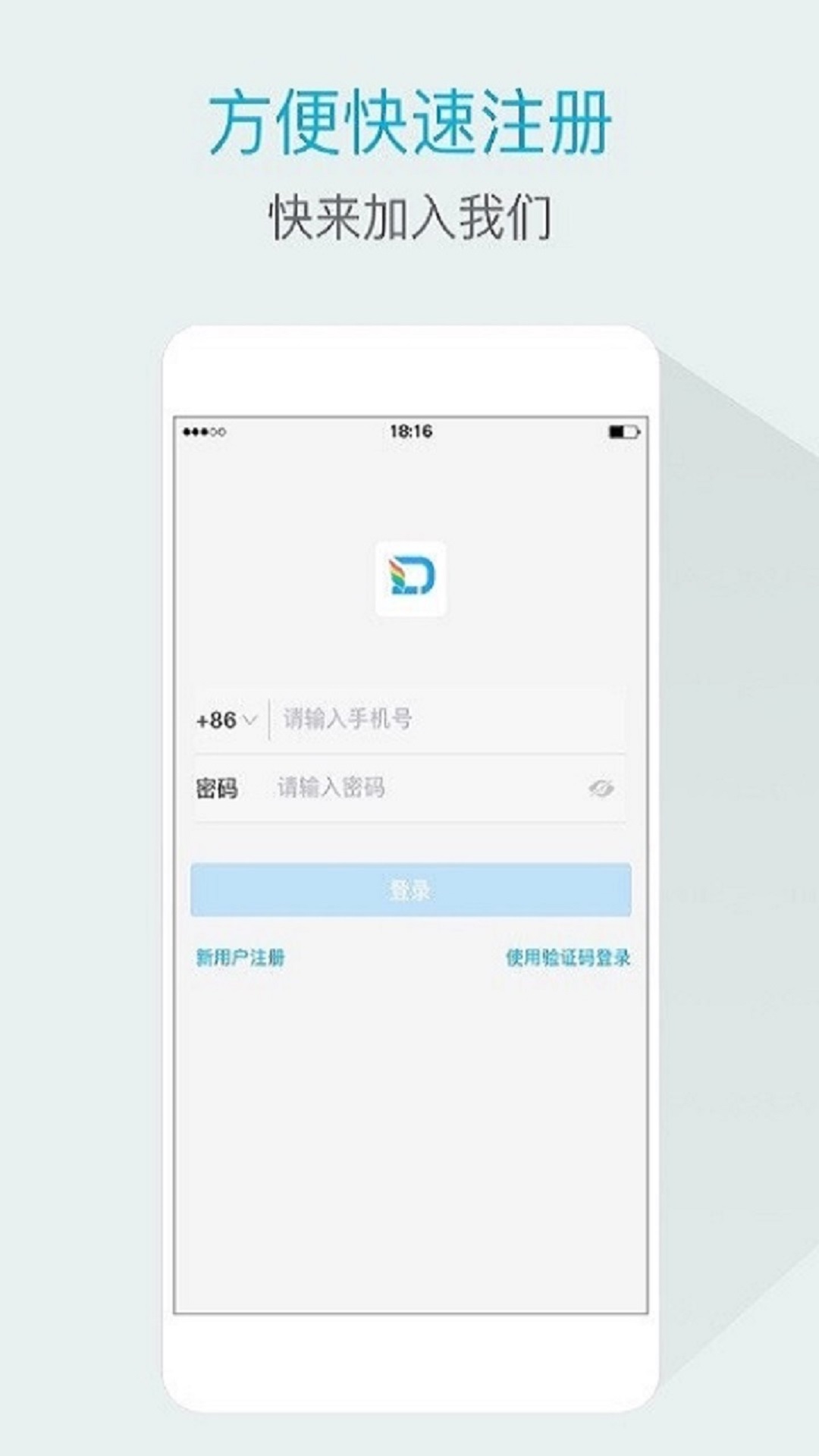 嘟伴_截图2