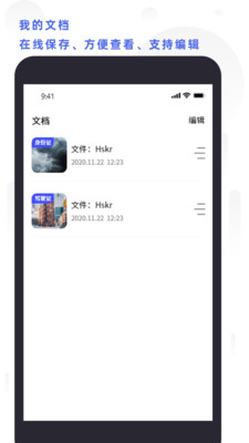 全能扫描打印_截图2