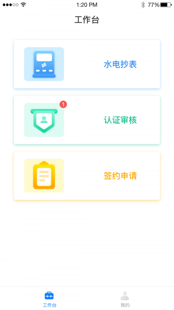 截图1