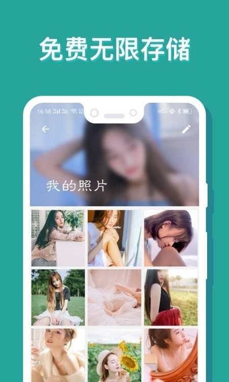 秘密相册_截图2
