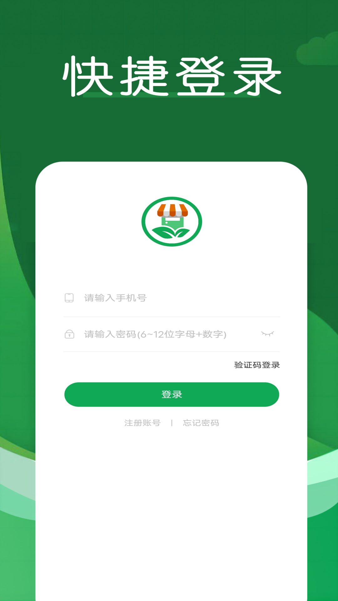 菜放心_截图1
