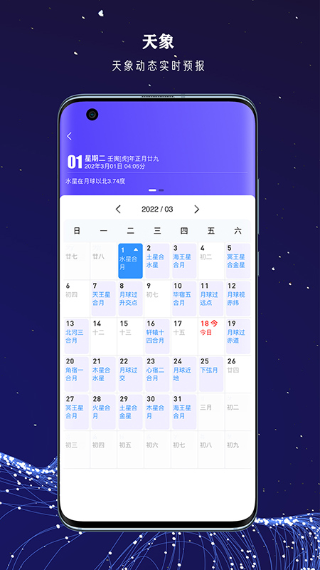 爱天文社区_截图5