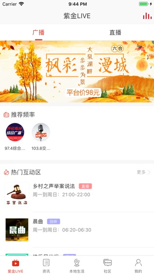 在怀化_截图1