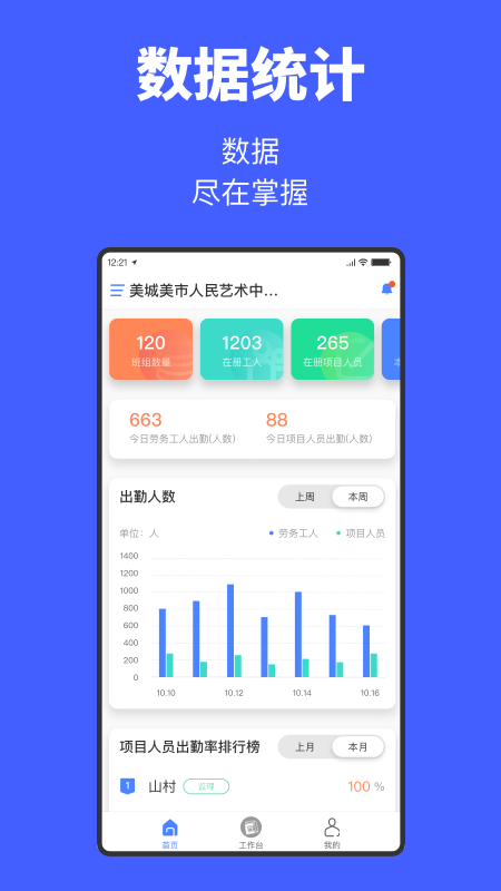 工匠易企业版_截图3