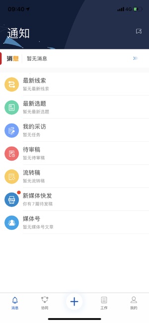 冀云助手_截图2