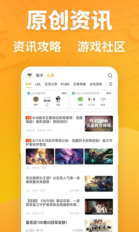 超凡电竞_截图5