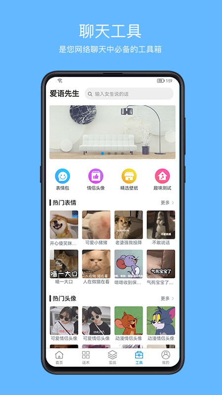 爱语先生_截图3