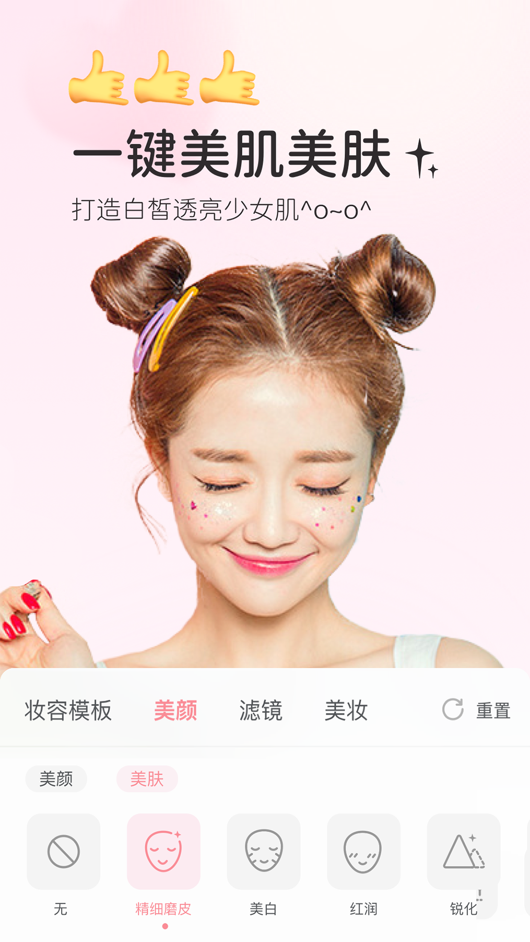 多萌_截图3