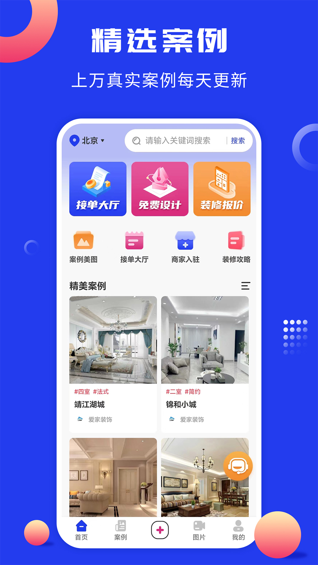 工匠云获客_截图1