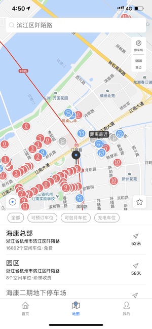 海康威视停车_截图2