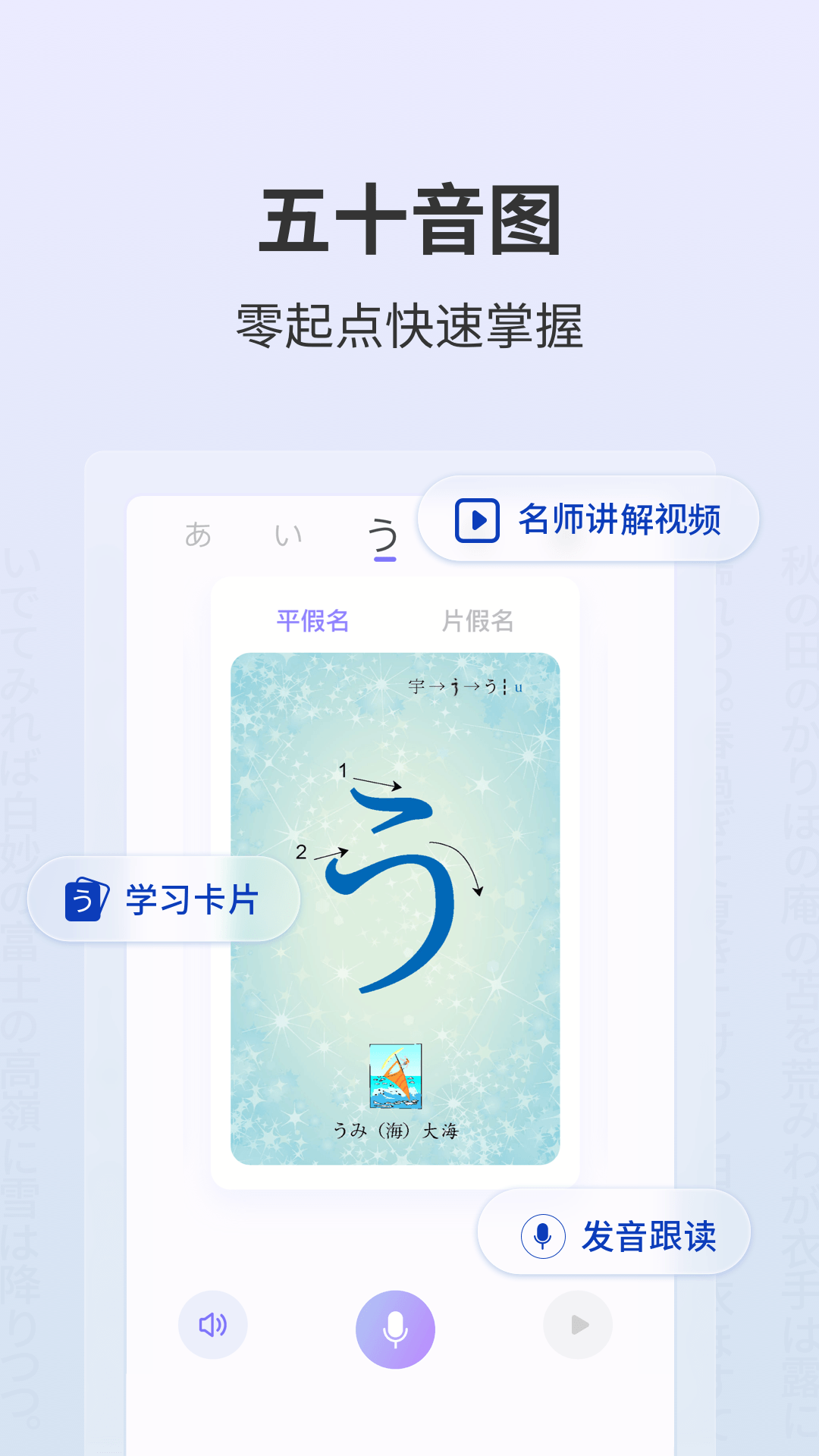 外研社大家的日语_截图4