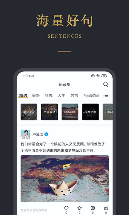 品言文案_截图2