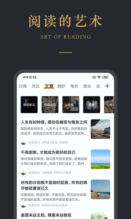 品言文案_截图3