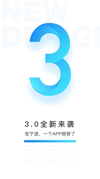 宁波市民通_截图2