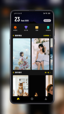 纸塘壁纸_截图1