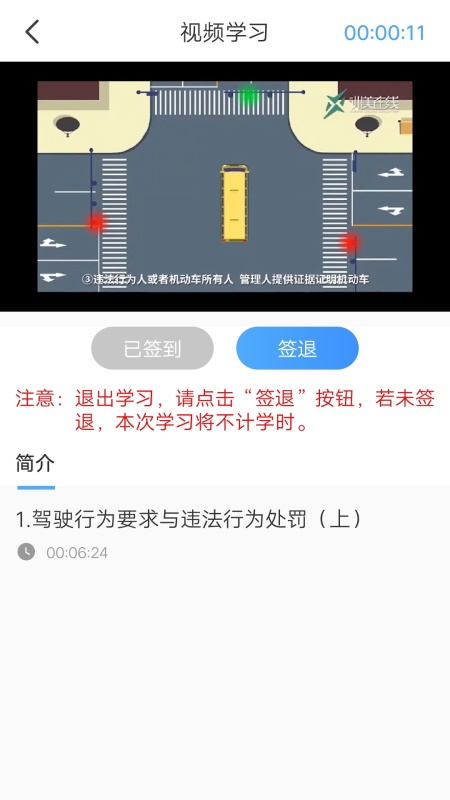 壹网驾学_截图3