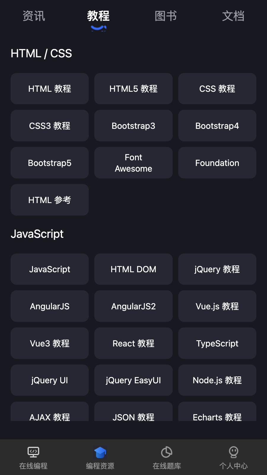 anycodes在线编程_截图2