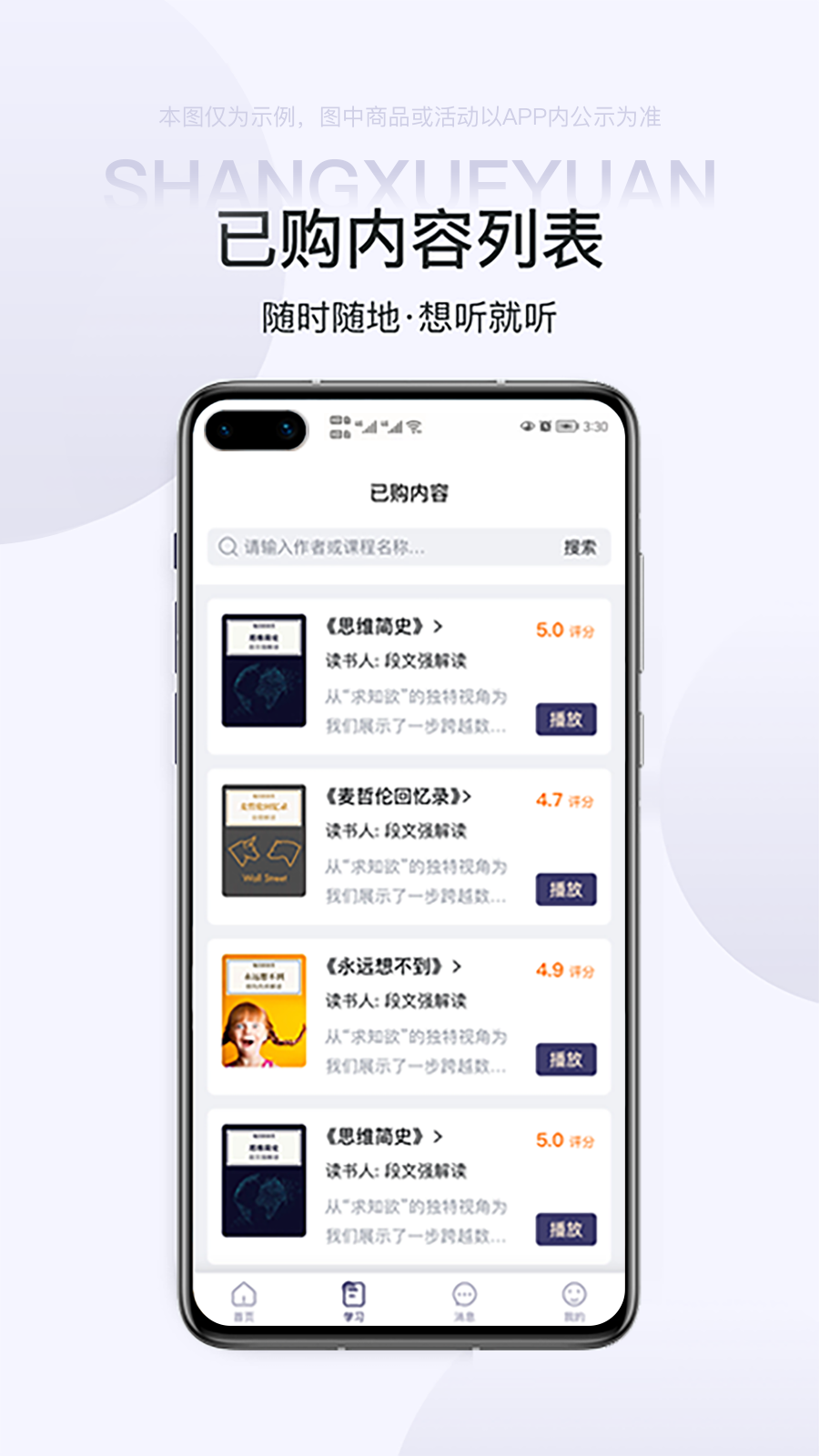 雷特学堂_截图3