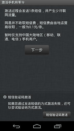 网易将军令_截图1