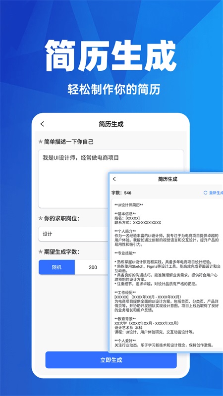 ai日报生成器_截图3